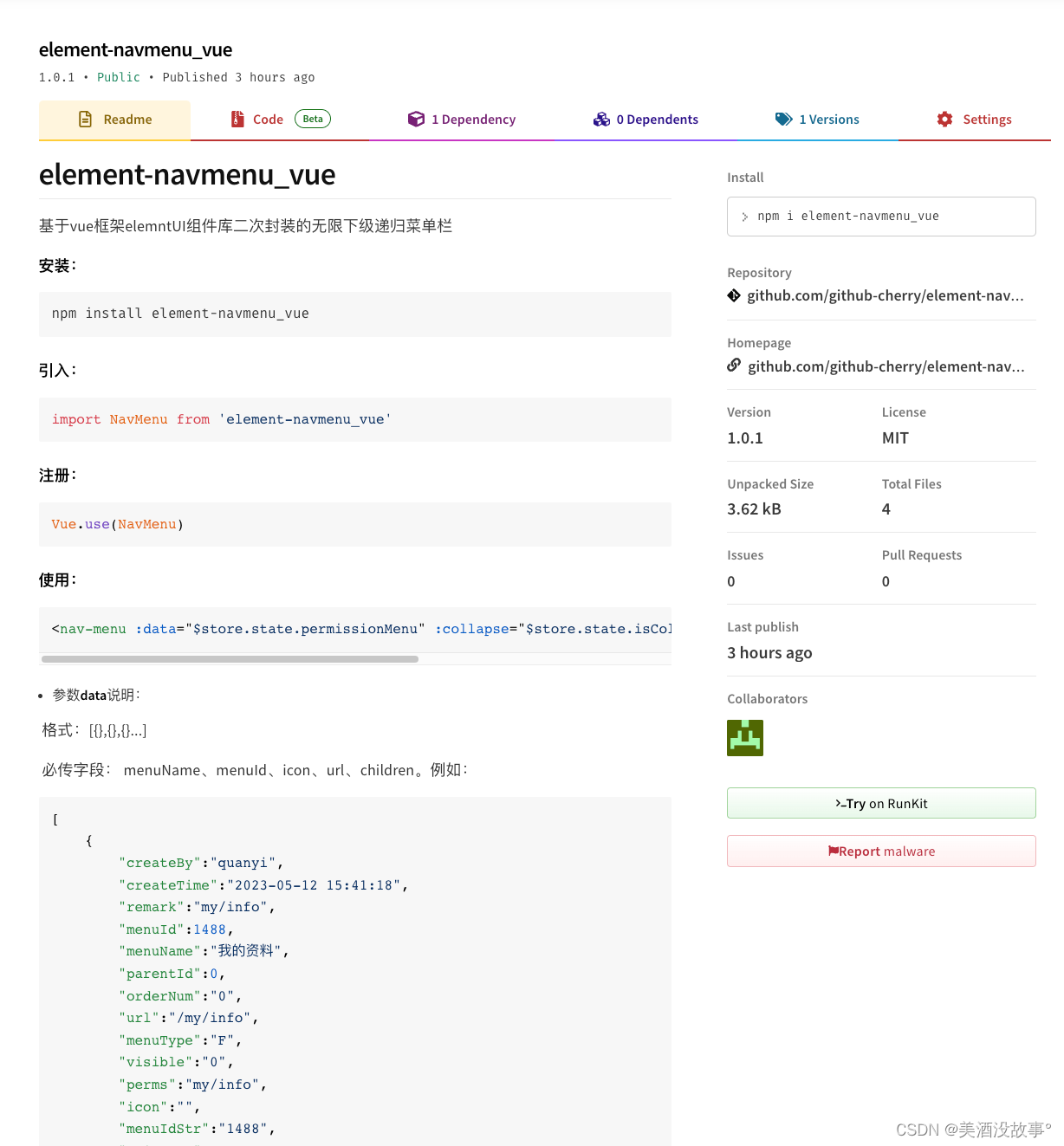 vue elementUI封装的无限多级导航菜单(递归循环)