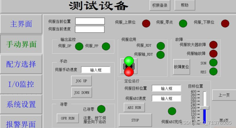 西门子plcsmart200伺服液压pid昆仑通态人机界面