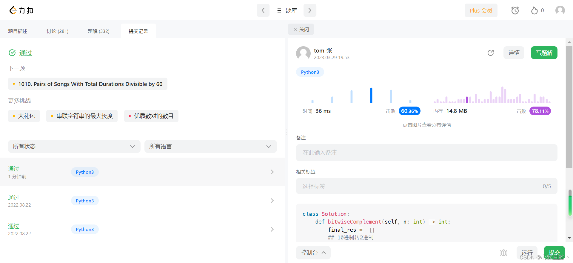 leetcode:1009. 十进制整数的反码-CSDN博客