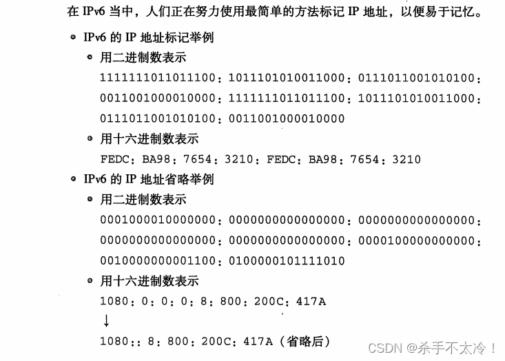 IP协议，