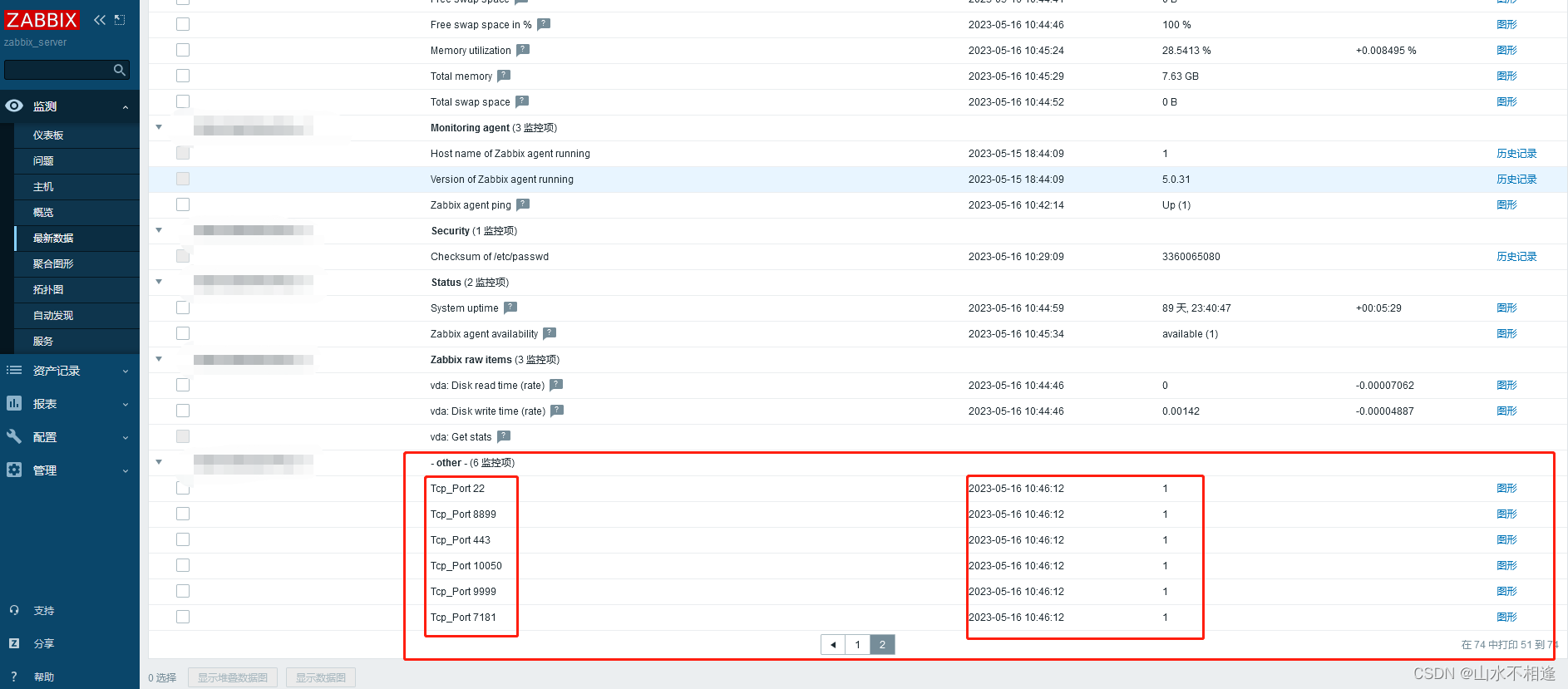 【zabbix】批量监控端口，自动发现规则