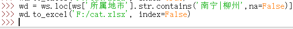 Python3 编写处理Excel表格数据筛选脚本用到的一些方法