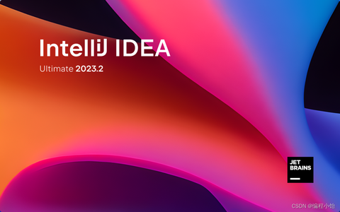 IntelliJ IDEA 2023.2安装与激活_idea 2023.2激活