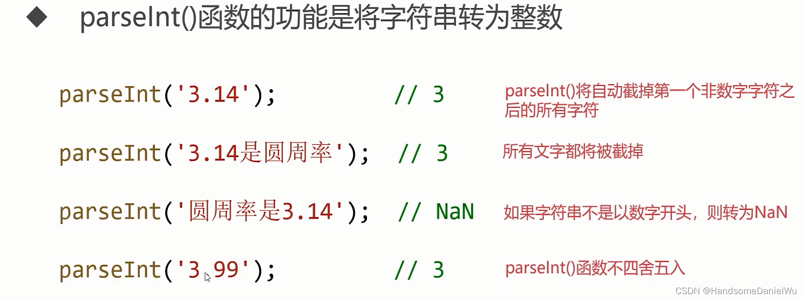 JS Boolean Undefined Null Typeof 类型转换 Number() ParseInt() ParseFloat ...