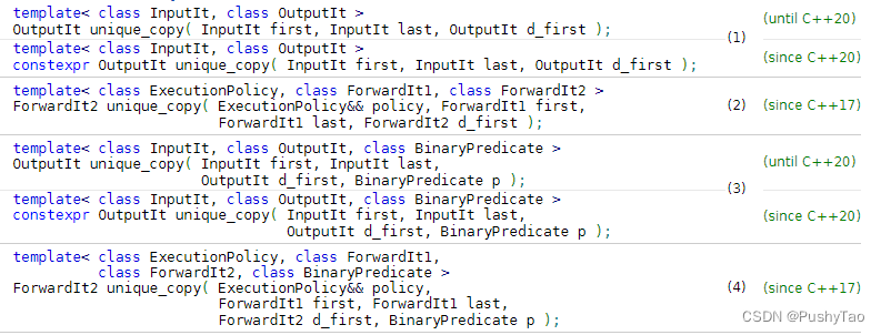 小记std::unique_copy使用方法