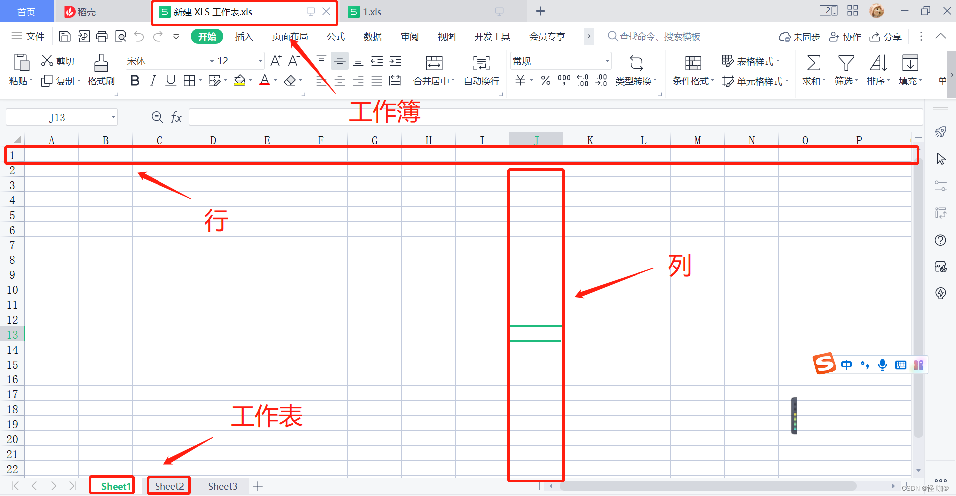 JAVA基于POI的excel模板的导出！_java 导出poi审批模板设计set-CSDN博客