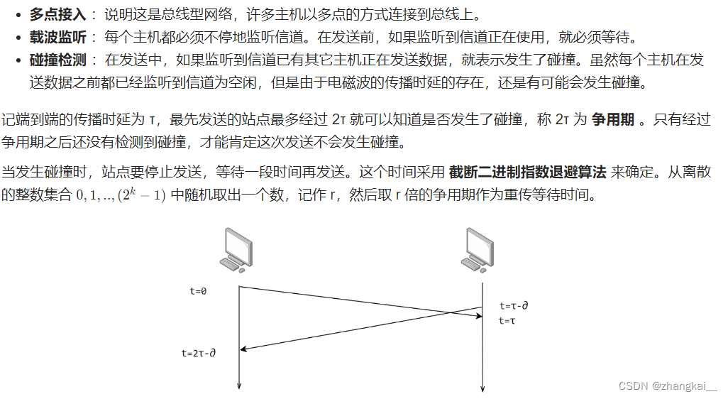 [外链图片转存失败,源站可能有防盗链机制,建议将图片保存下来直接上传(img-tnpColxH-1663169045692)(C:\Users\Administrator.DESKTOP-G8VK4LM\Desktop\markdown\基础科目\计网图片\CSMACD.png)]