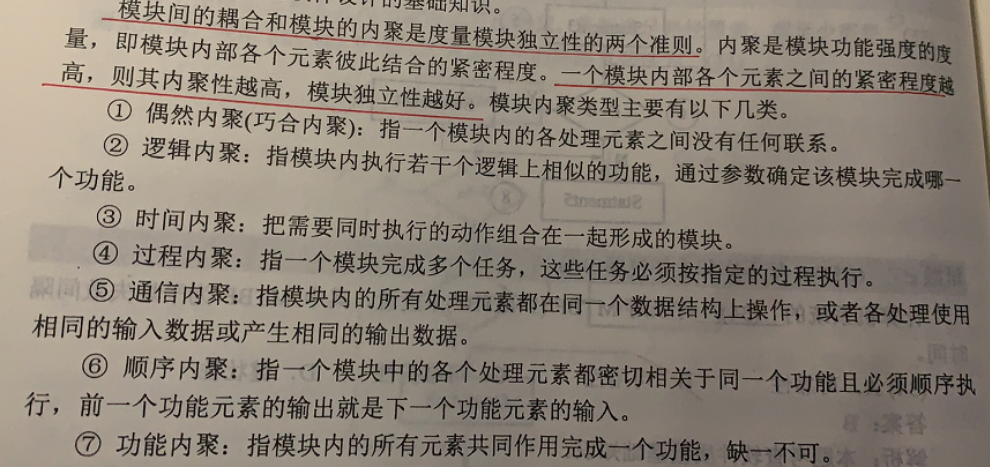 [外链图片转存失败,源站可能有防盗链机制,建议将图片保存下来直接上传(img-I2V5VZjI-1640398108328)(中级软件设计师备考.assets/image-20211103114910703.png)]