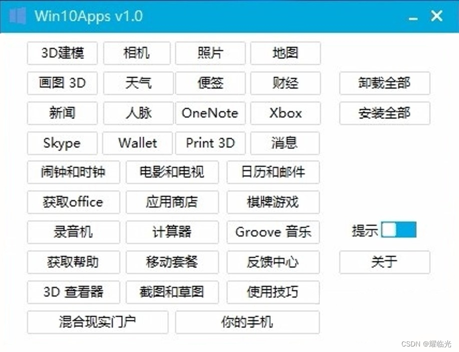 分享5款会带来意想不到效果的软件