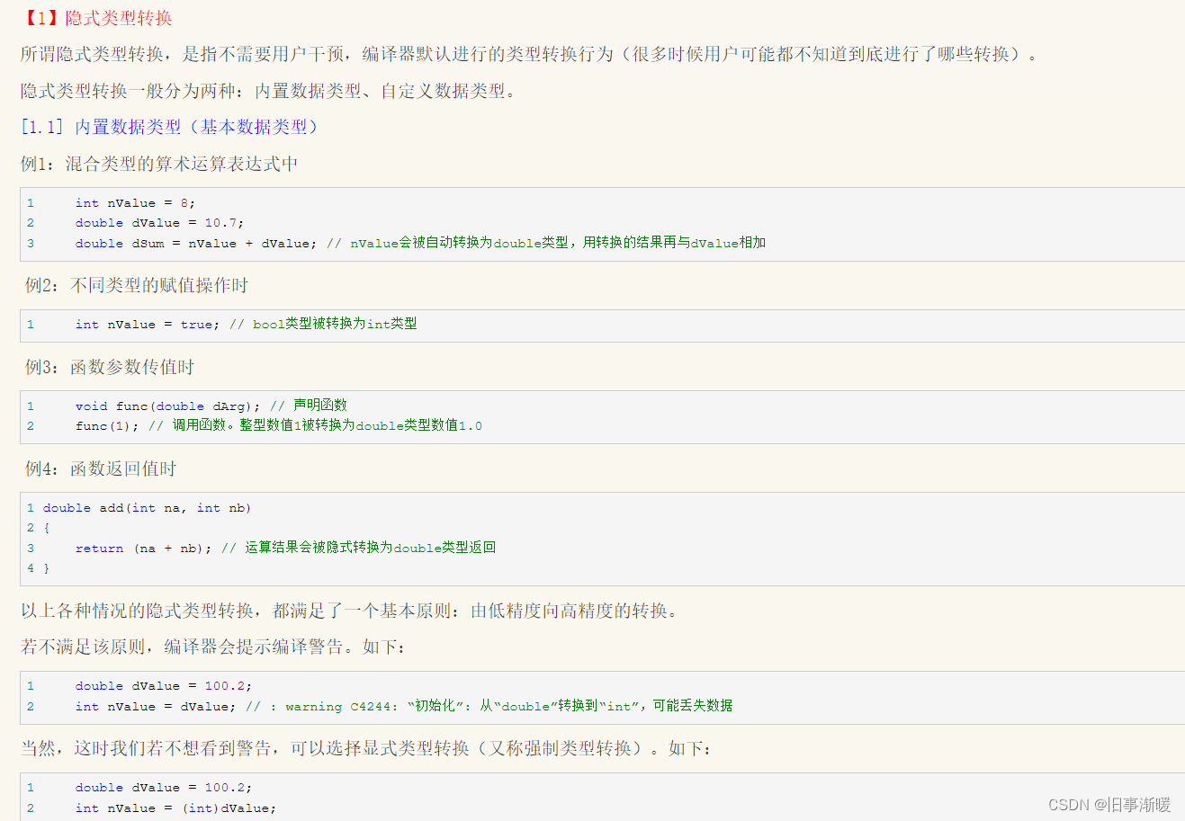 2023校招富途笔试复盘_富途算法题-CSDN博客