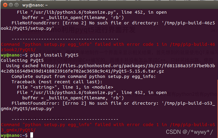 Jetson Nano利用pyqt5和Qt Designer进行界面开发_jetson orin nano使用pip安装pyqt5-CSDN博客