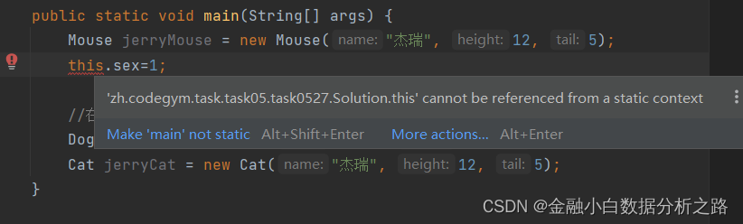 static中不能使用this