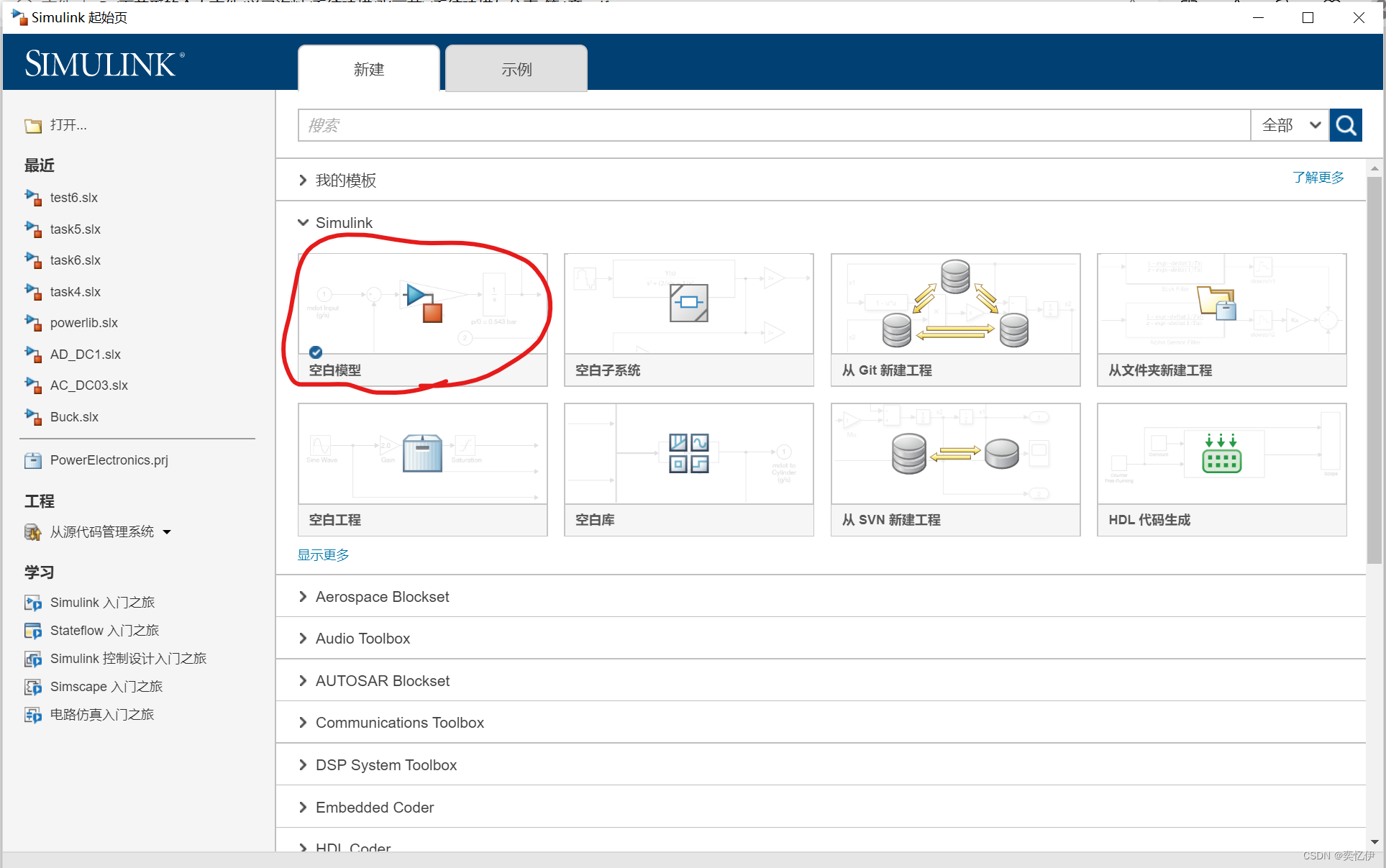 MATLAB R2021b--simulink基础_simulink中的拉普拉斯变化怎么设计框图-CSDN博客