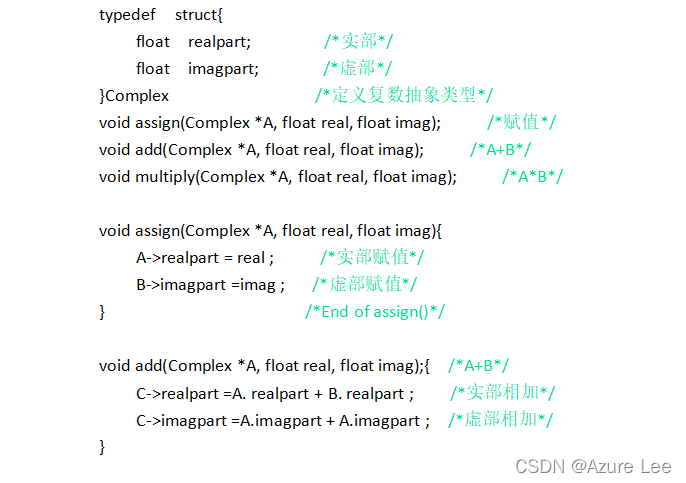 抽象数据类型“复数“的实现