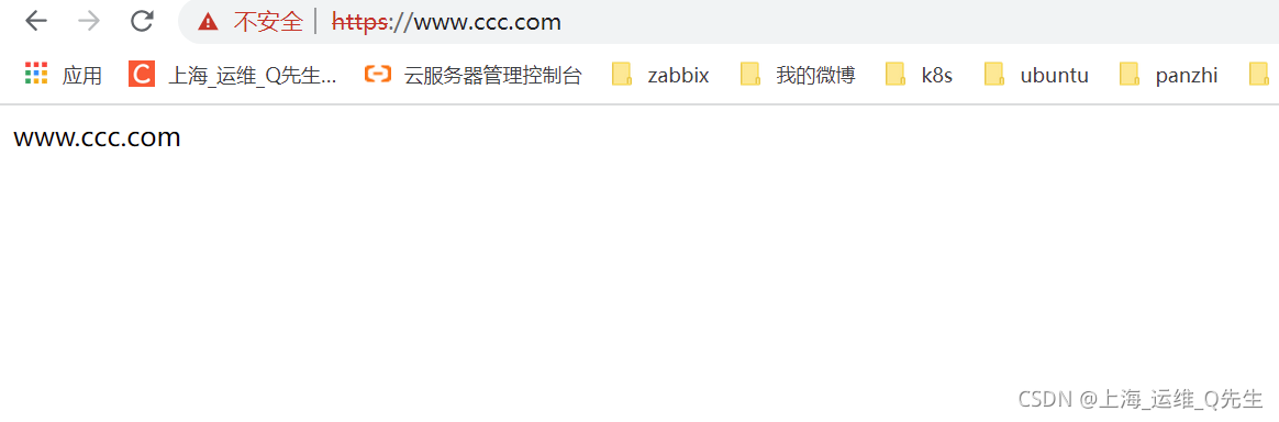 编译安装nginx，实现多域名 https