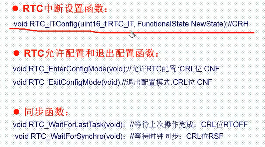 Stm32之RTC时钟（2021-07-26）