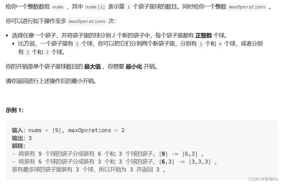 袋子里最少数目的球 青釉oo的博客 Csdn博客 袋子里最少数目的球 青釉oo的博客 Csdn博客