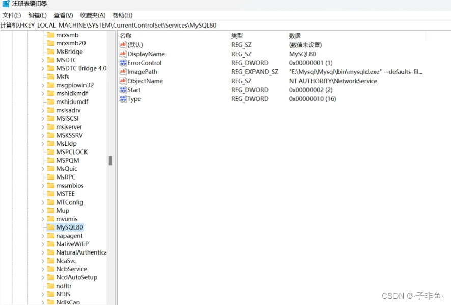 MySQL8.0安装失败