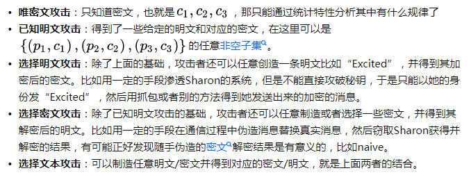CTF_ CRYPTO(Cryptography)_密码学/密码分析学
