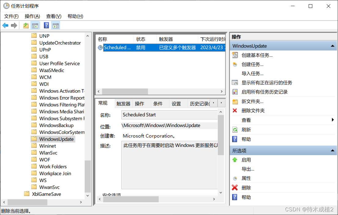 阻止or关闭Win10自动更新