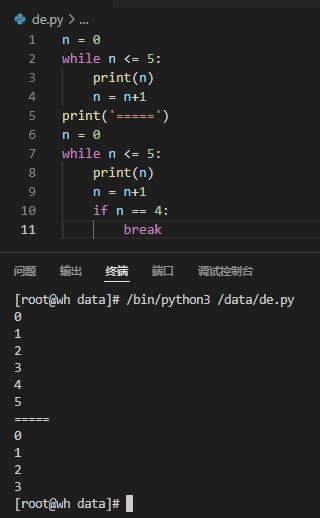 第四章 Python运算符与流程控制