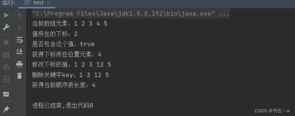 【Java 数据结构】ArrayList的实现和底层源码讲解