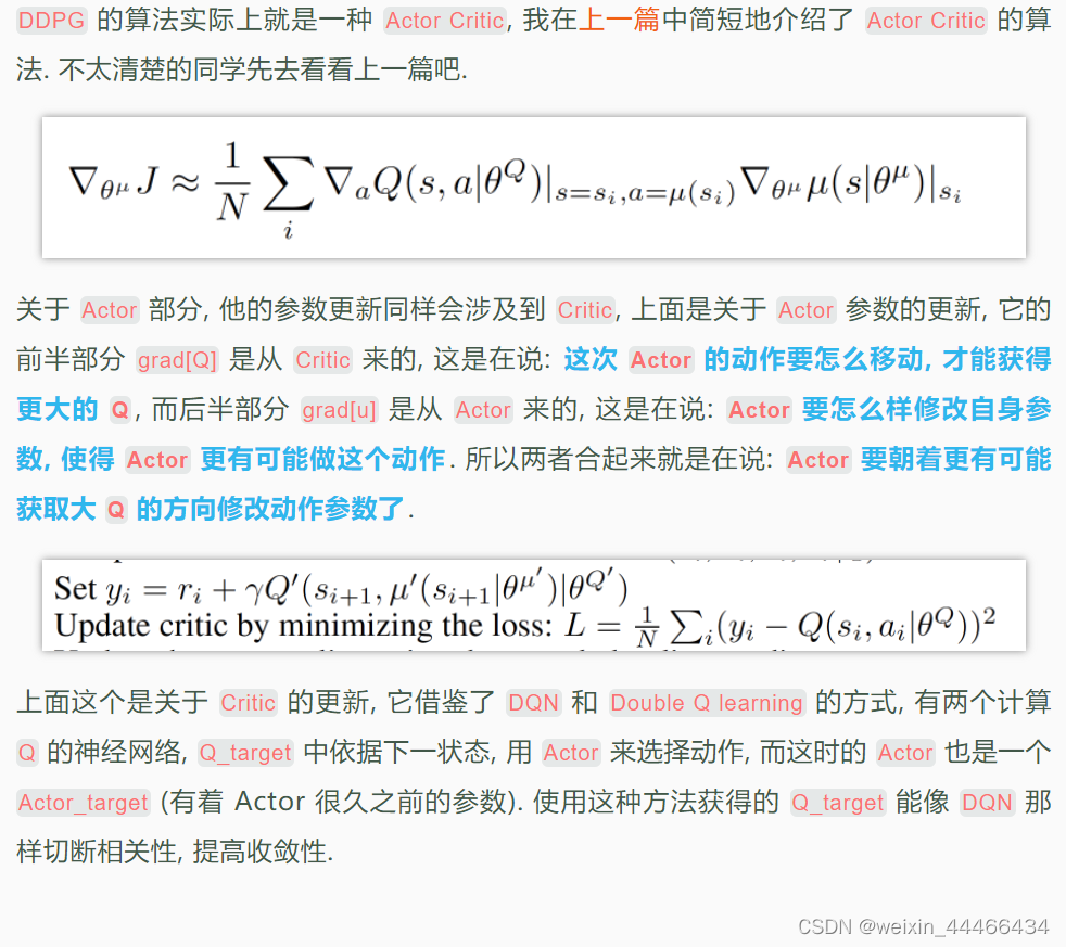 莫凡强化学习