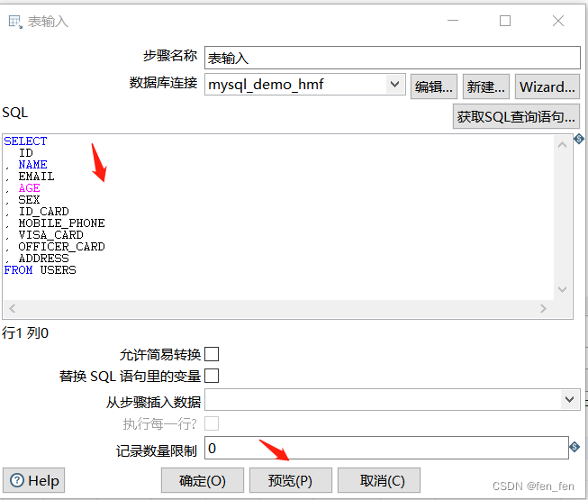 Kettle7.0同步数据(简单操作步骤)