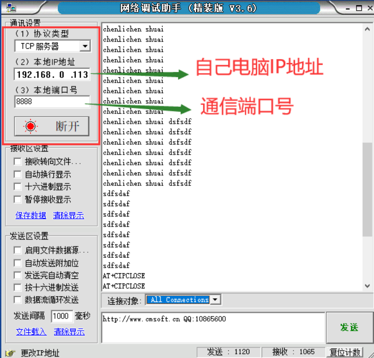 Wifi模块-ESP-01s的使用