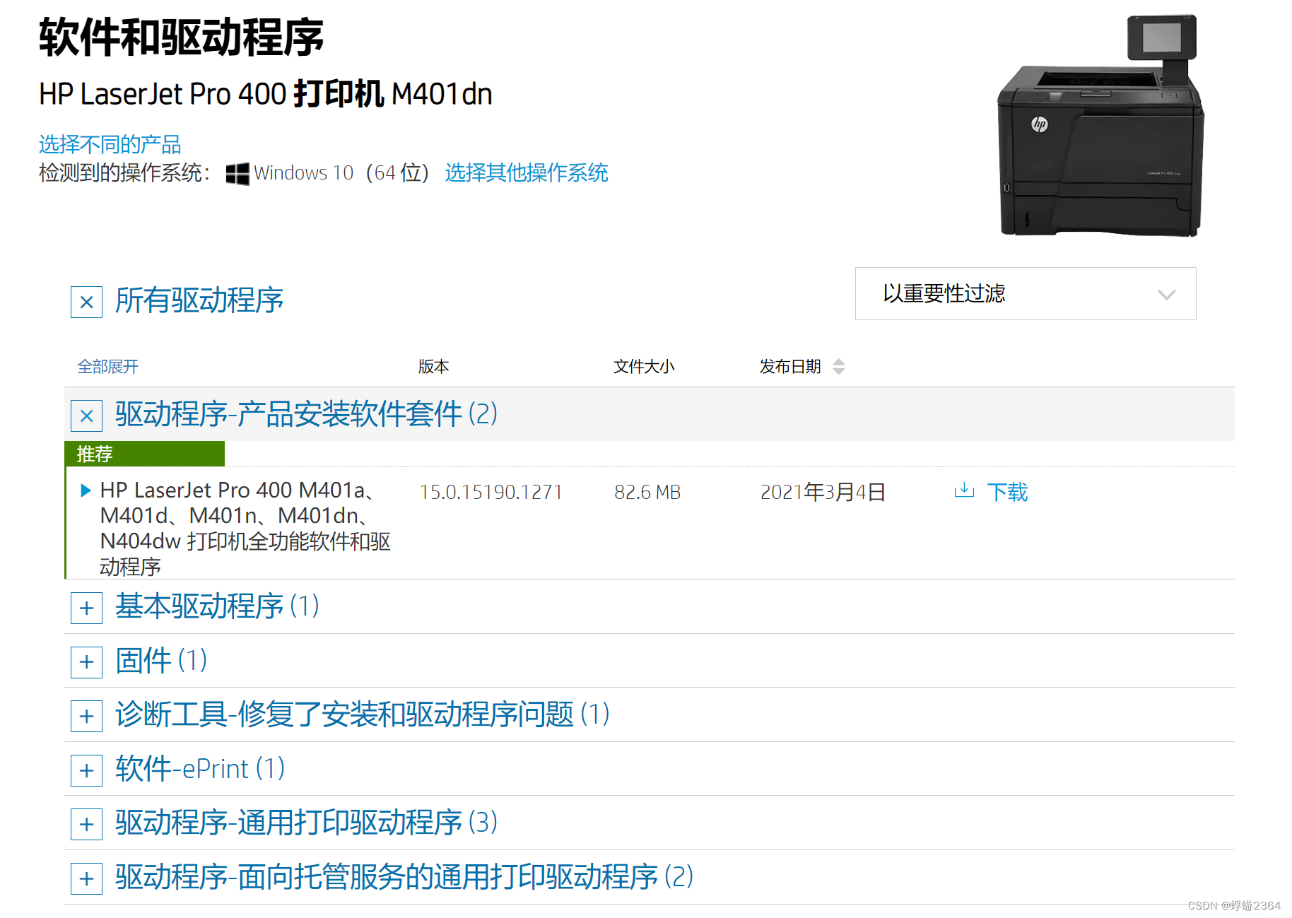hp LaserJet 400 M401dn驱动安装_hplaserjet400m401dn驱动-CSDN博客