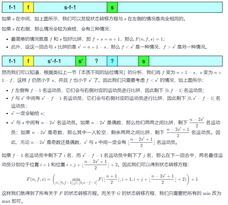 官方题解 III