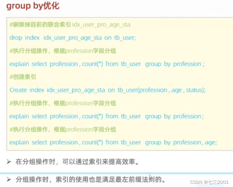 进阶-存储引擎、索引、SQL优化、视图_存储引擎对sql查询的影响0-CSDN博客