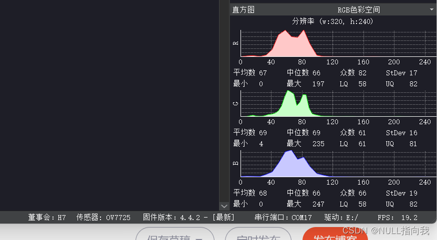 Open_MV学习笔记1：开发环境获取