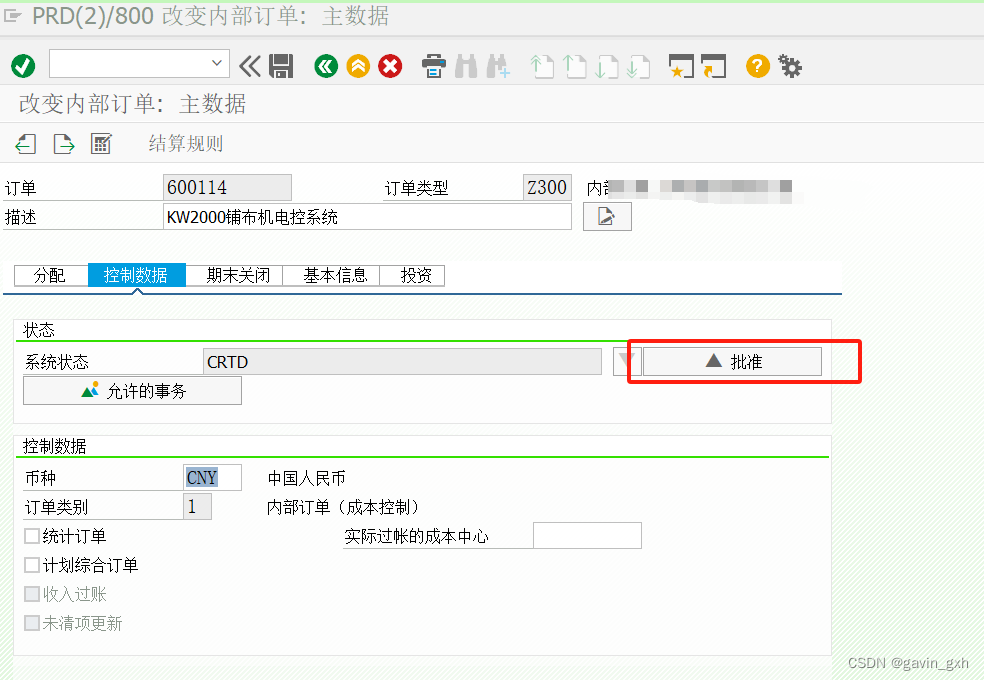 SAP FI 项目号 系统状态CRTD是活动的 BS013