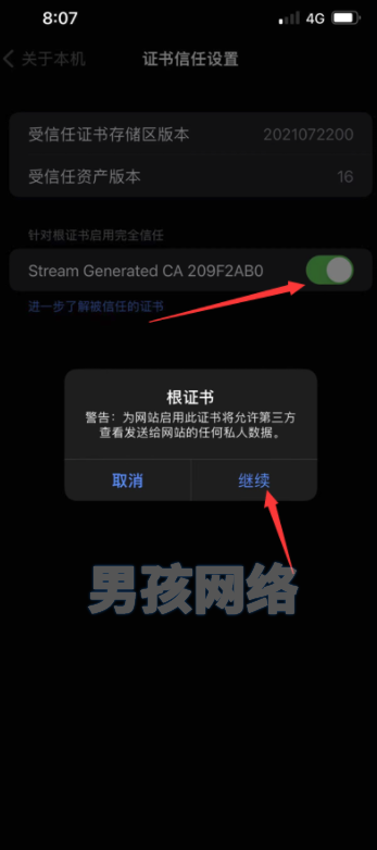 利用手机抓包