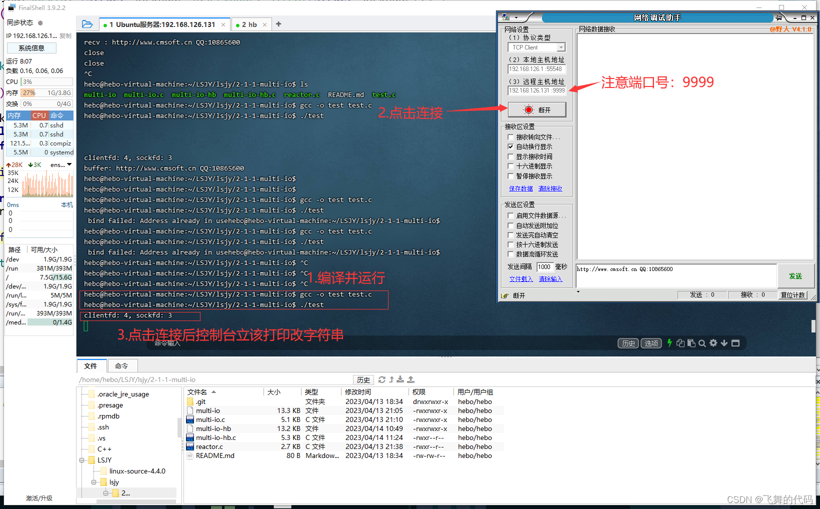 Linux的tcp服务器连接的几种方式（线程、select、poll、epoll）_linux tcp c++ select-CSDN博客