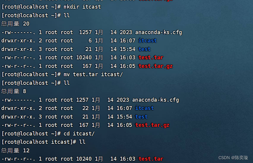 把test.tar移到itcast目录下