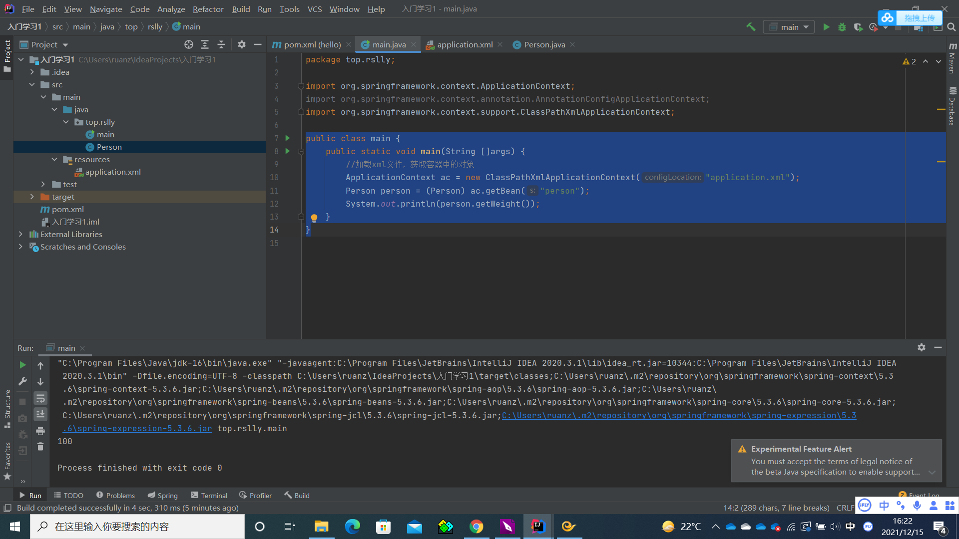 Spring annotation drive development _AOP principle - Programmer Sought