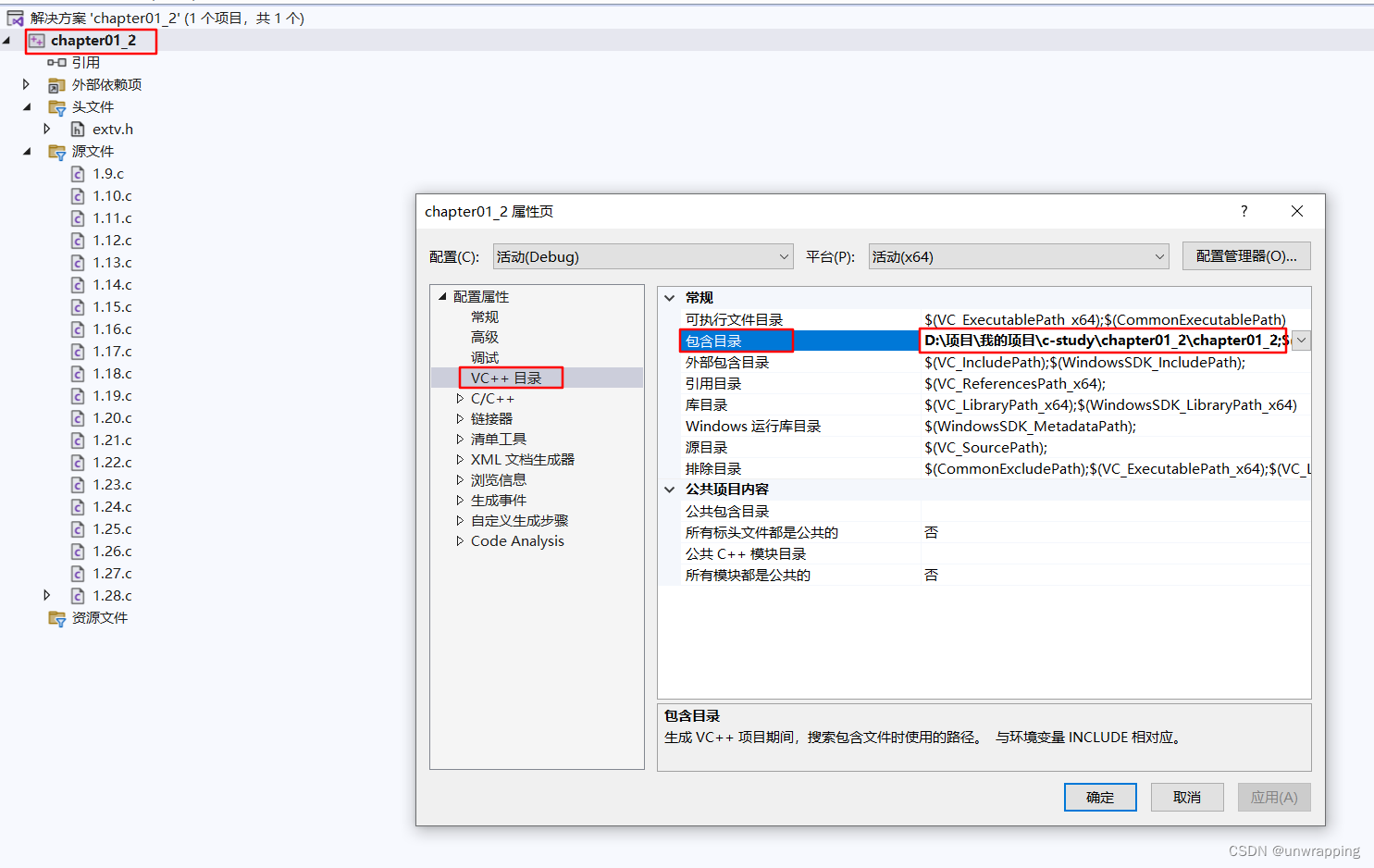 1.10 C语言之外部变量与作用域