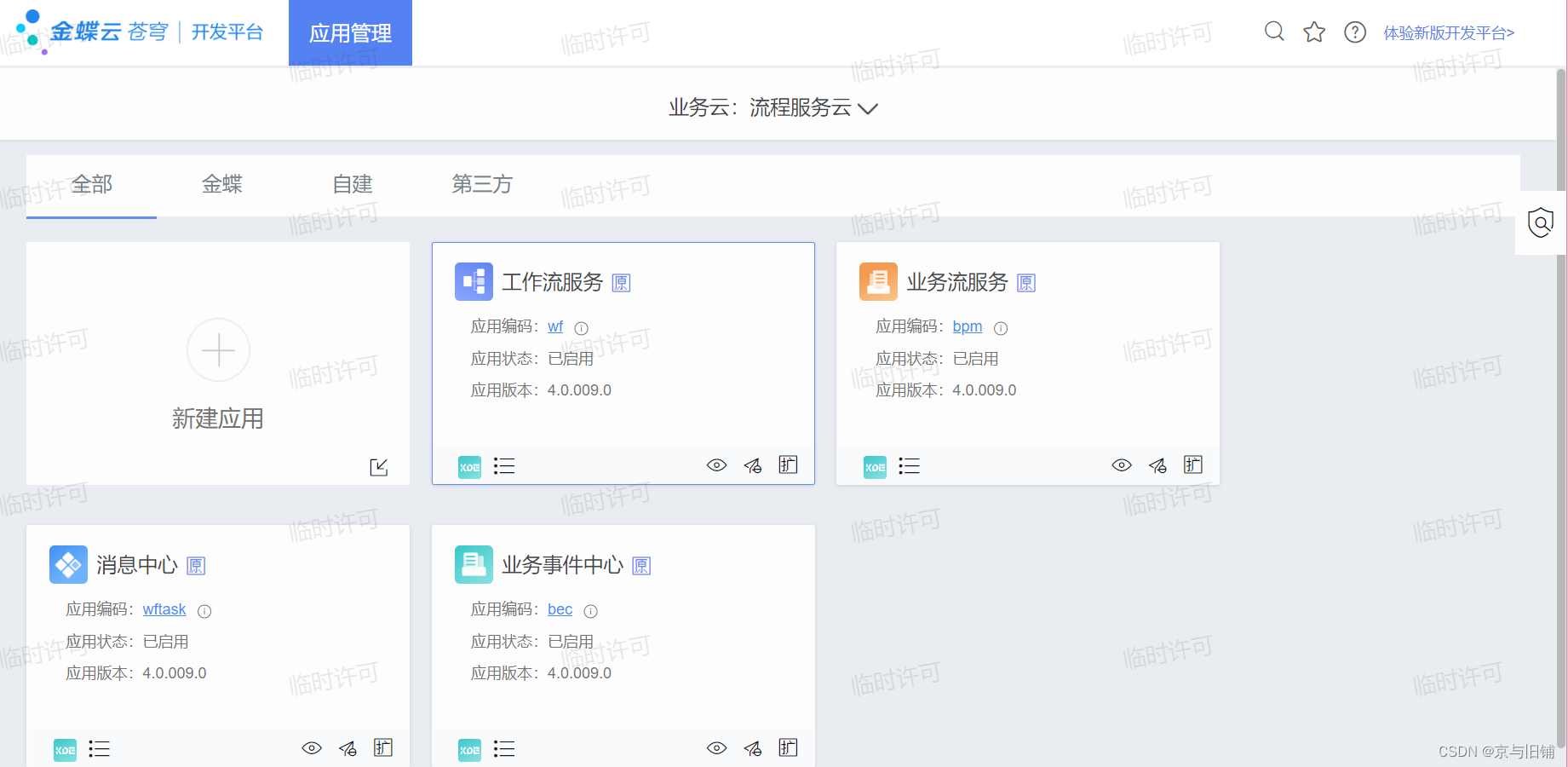 [外链图片转存失败,源站可能有防盗链机制,建议将图片保存下来直接上传(img-IlMNg8i0-1668761558561)(C:\Users\冯京京\AppData\Roaming\Typora\typora-user-images\image-20221118162314914.png)]