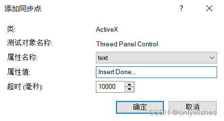 UFT常用检查点的使用