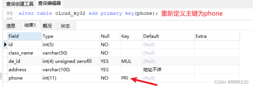 mysql之语句