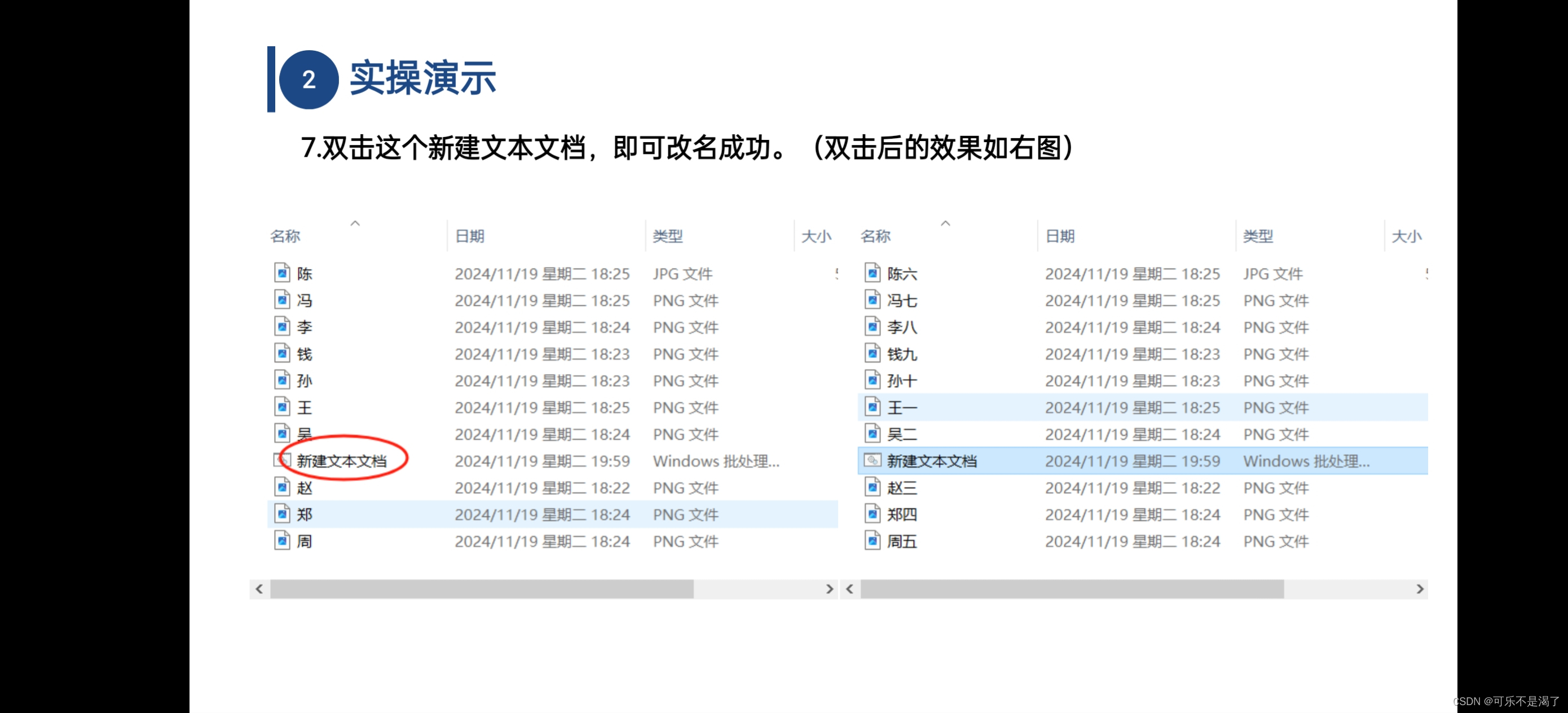 第八步