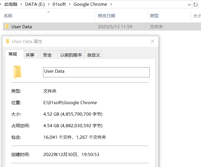 【Chrome】最简单方法更改用户文件存储目录User Data