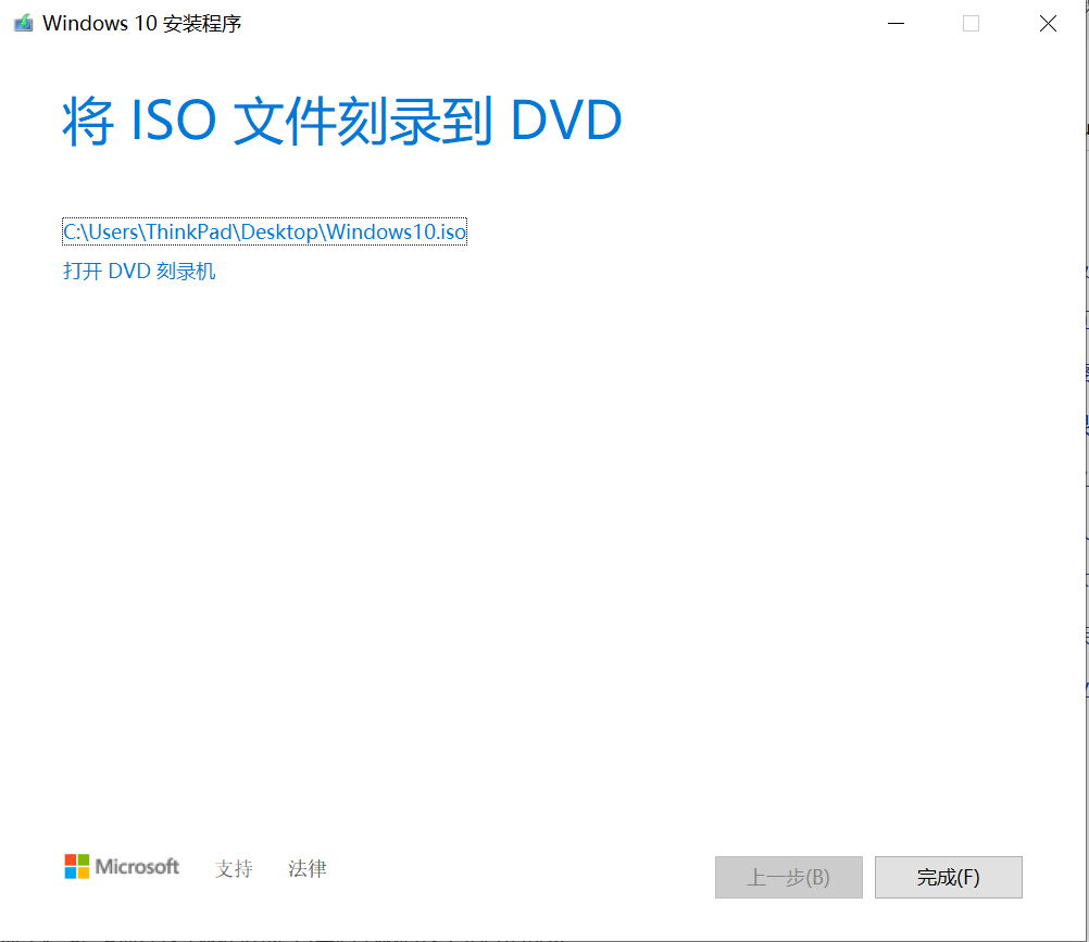 下载Windows 10光盘镜像（ISO文件）