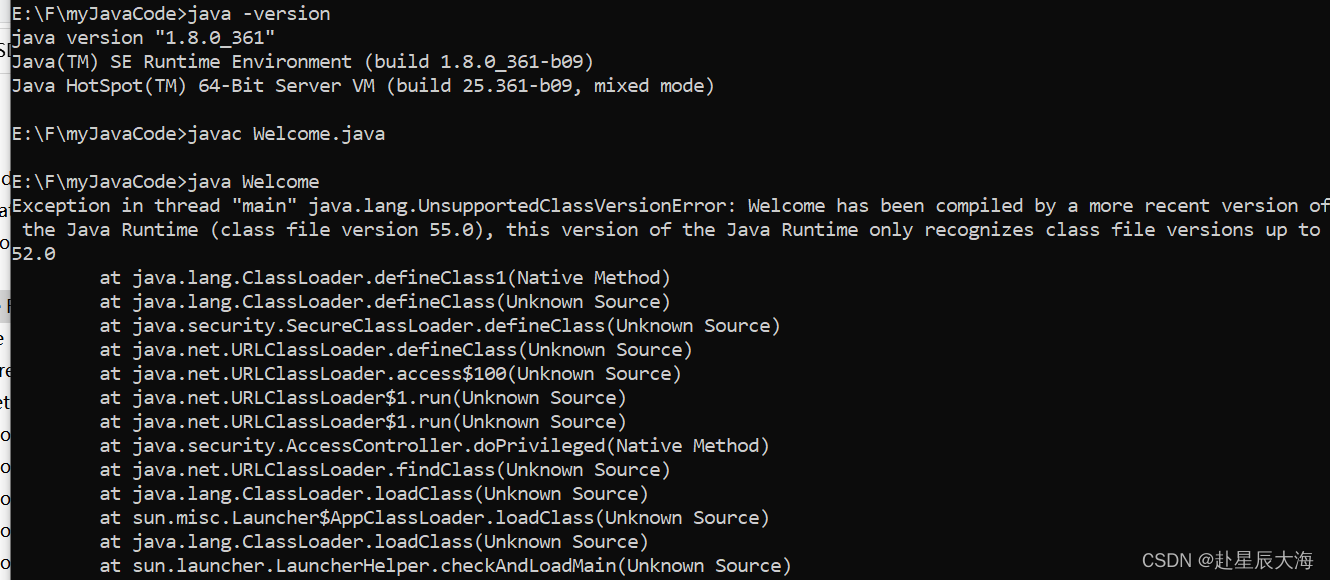 java -verison与运行报错