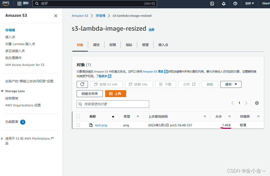 【AWS入门】AWS Lamda