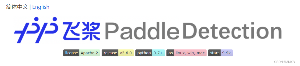 基于PaddleDetection的菌落(colony)计数