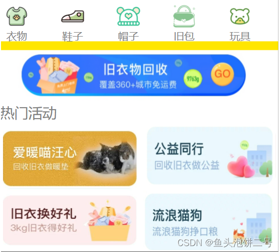 微信小程序中,图片的位置设置