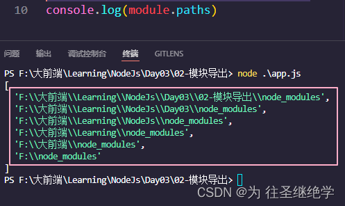 nodejs(二)